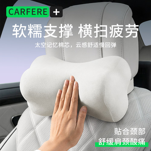 汽车头枕车内靠枕开车护颈枕车用颈部枕头一对高端车载颈椎枕腰靠