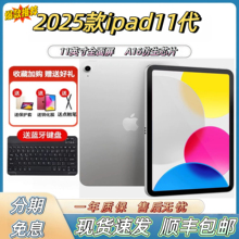 Apple/苹果 iPad 2025新款 iPad11代 A16芯片全面屏11寸 平板电脑