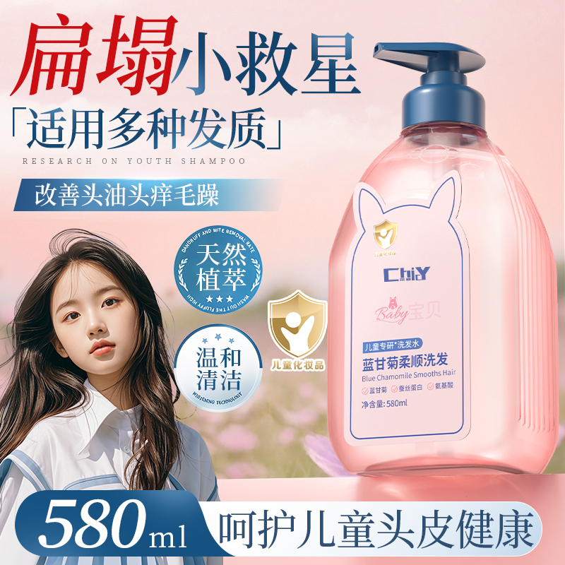 儿童洗发水3岁以上正品官方品牌