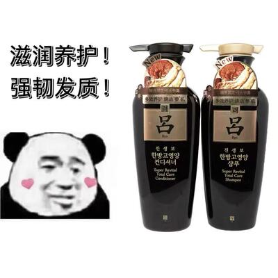 糙发真爱！一顺到底还很蓬松~黑吕灵芝松茸草本修护洗发水400ml