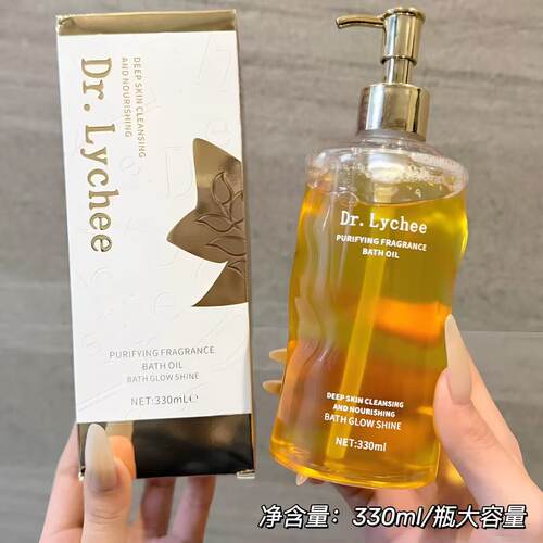 捡漏！源199！糙皮抛光！富家千金香 英国净澈香氛沐浴油330ml