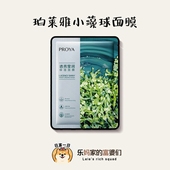 面膜 拍20片 珀莱雅小球藻透亮莹润保湿 补水王炸 单片 包邮