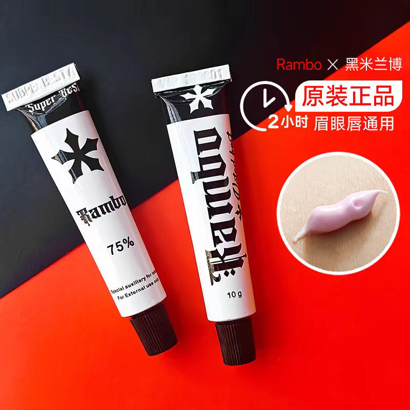 黑米眉毛舒缓膏外敷纹绣专用强效绣眉舒缓眉眼唇通用脸部小白