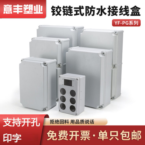 户外塑料防水接线盒按钮盒分线盒