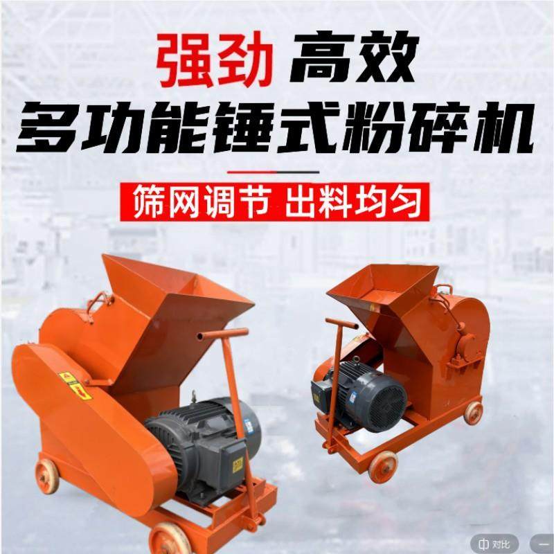 多能锤粉功机建筑垃圾破碎机砖块水泥块打碎机式移碎NBM-24动破碎,机械设备,破碎机,淘宝优惠券,粉丝福利购,淘宝优惠卷