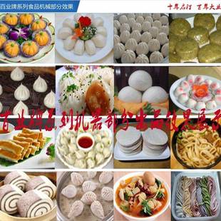 24版百包业牌子机包台小型包子机新款智能芜湖子机全式自326动包