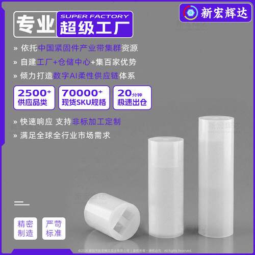 白色尼龙led灯柱pcb电m板隔离柱绝4-5缘间柱二极管灯座塑料隔柱路