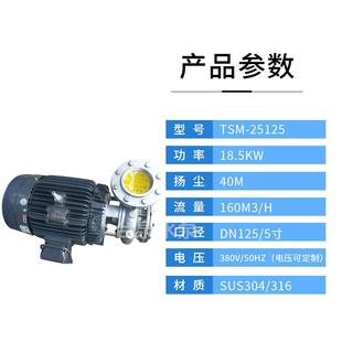 5SVY寸泵水泵 不锈钢循环离心管TS道M25125 25HP东腐蚀元 酸碱水泵