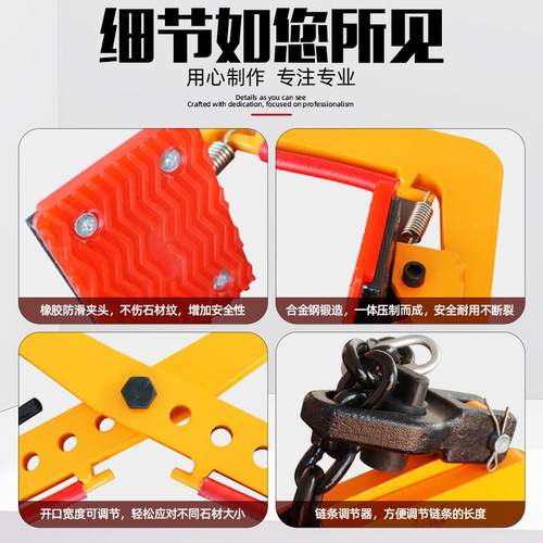 石材夹厂家具F型大链石条材夹子1吨水泥石理石路沿石吊具吊钳
