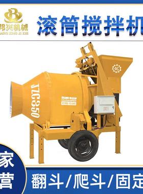 JC35740型JZZ500型电动全自动筒搅拌机 建筑工地水泥C砂浆滚拌料