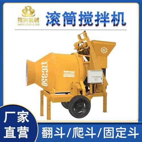 JC35740型JZZ500型电动全自动筒搅拌机 建筑工地水泥C砂浆滚拌料