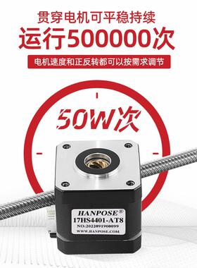 NEM17 42A贯穿式步丝杆伸缩进 电机高40大扭矩高转速 2433D打印机