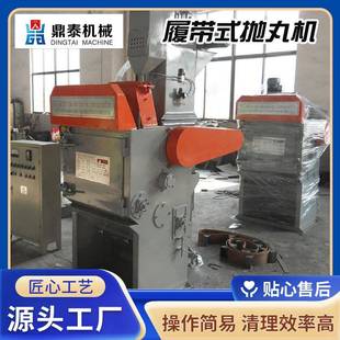 履带式 丸机3424小型Q2履带抛丸机五金压铸3件除锈清IDE理抛机高效