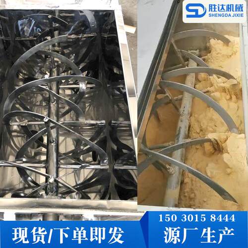 粉卧式混合水溶肥螺带拌料机化干工粉体混机机SD201807树脂粉卧式