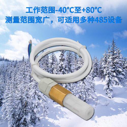 探头型温防湿度传感器S485 706集器工业采防水温尘温湿R度变送器