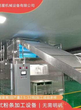 制作涂粉丝粉条的设器备，丽星布式粉条机自机带烘RDQ干无需二次