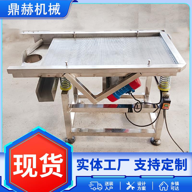 商用振动筛包装袋震动沥水 碳蘑筛菇振动除水机 果蔬洗直清线振动