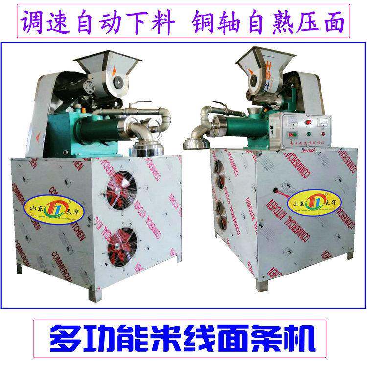 通辽杂粮面条机 玉米钢 面机自丝冷熟79面机技术工艺