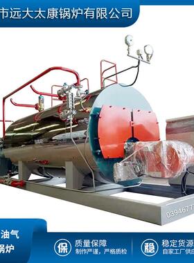 牛奶工烧蒸汽锅炉 (WN加S2-1.5-YQ) WNS2-1.22T 2吨 天然气2柴油