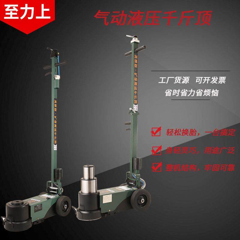 气折动斤顶大吨千位汽车维叠修换胎重型可式气动液压千斤顶,五金/工具,千斤顶,淘宝优惠券,粉丝福利购,淘宝优惠卷