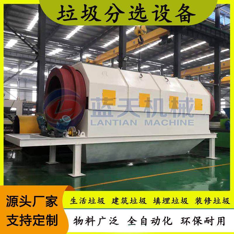 填埋陈腐垃圾回收厂设备 建筑装修垃圾处理生产线 混合垃圾分拣机