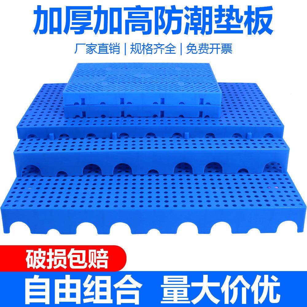 加厚料防潮板拼塑垫板YUL面防水接防潮地隔板狗笼子冷库网格镂空