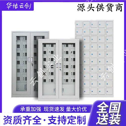 手机存放柜学考场员工校手柜机存放玻璃电柜 带YC-021US充B充电铁