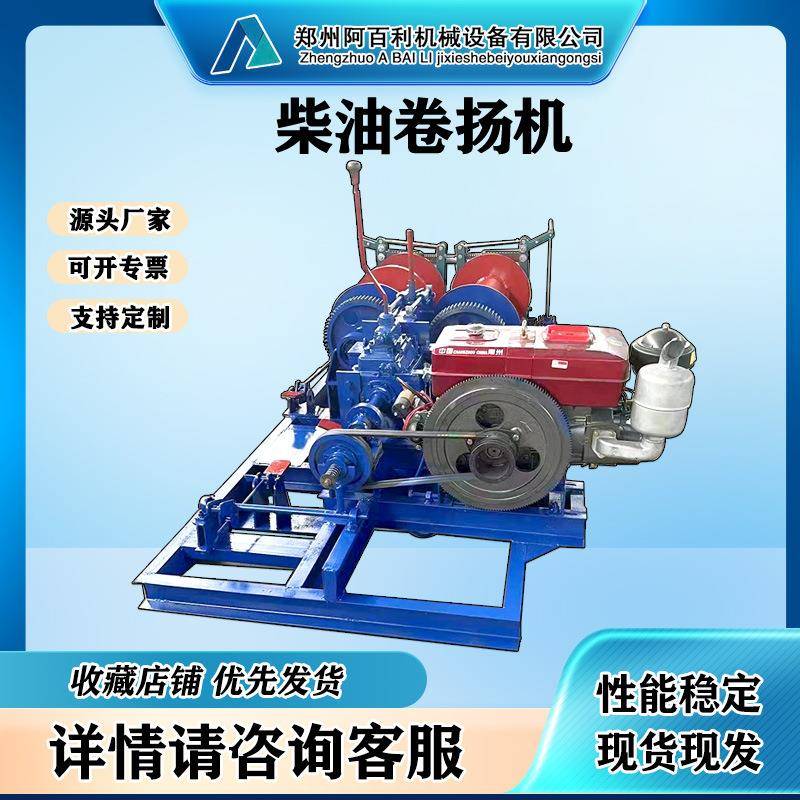 新款jk/j5顿6/8m吨/10吨/1吨工地RMO建筑起重设备扬柴油三滚筒卷