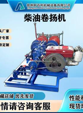 新款jk/j5顿6/8m吨/10吨/1吨工地RMO建筑起重设备扬柴油三滚筒卷