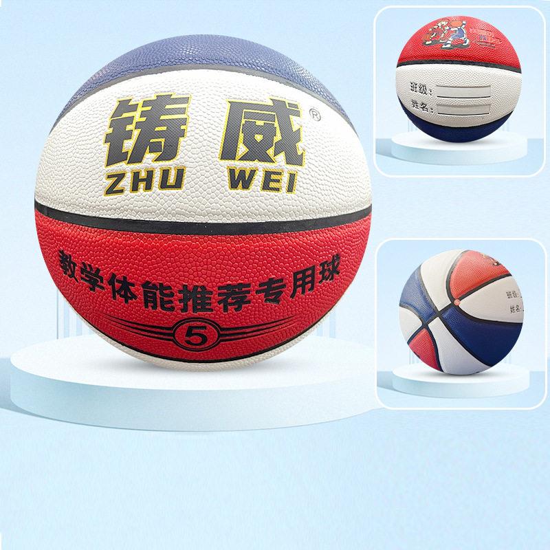 儿童3篮球人少年号5号7号皮球成比青赛训练橡胶PU翻毛/中000101小图片