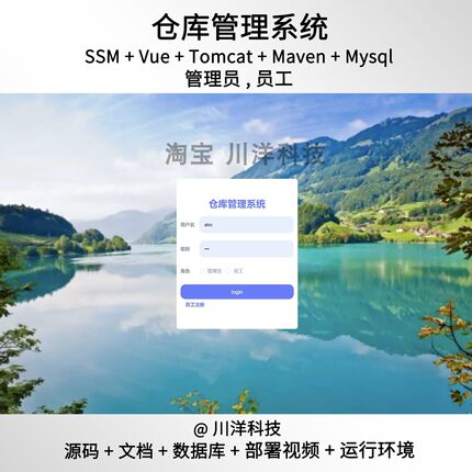 ssm vue仓库管理系统java源码送部署视频文档 javaweb
