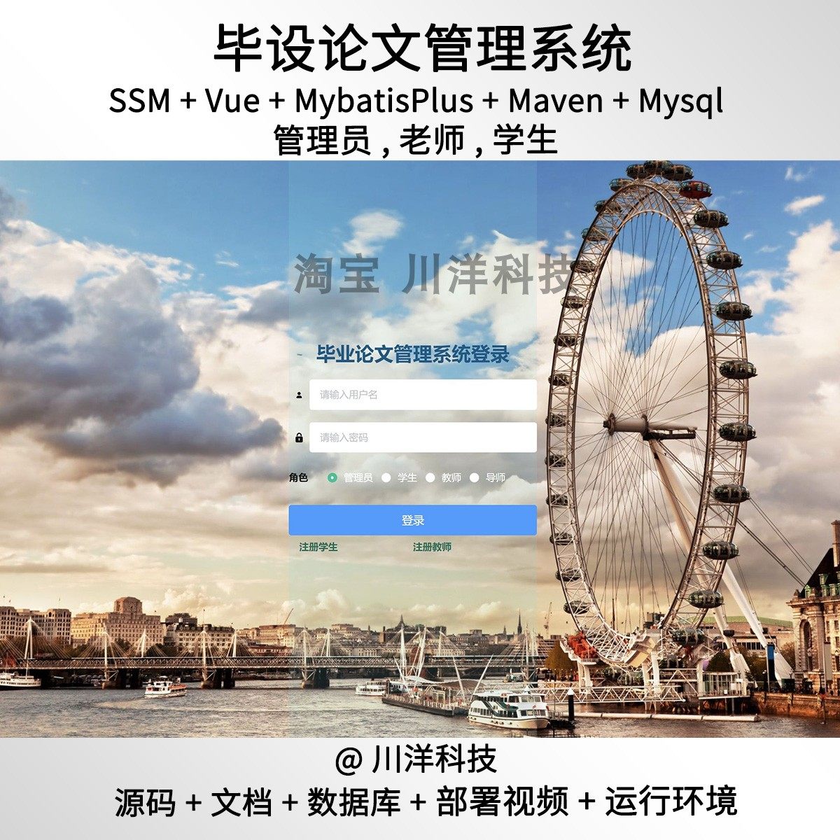 ssm vue论文管理系统java源码部署视频文档javaweb