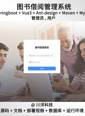 springboot vue3图书借阅管理系统java源码送部署视频万字文档