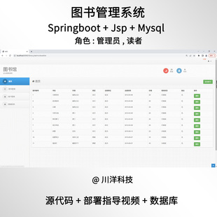 springboot简单图书馆管理系统java书店书籍借阅管理jsp源码mysql