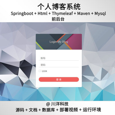 Springboot个人博客系统java源码html送部署视频1.4万字文档