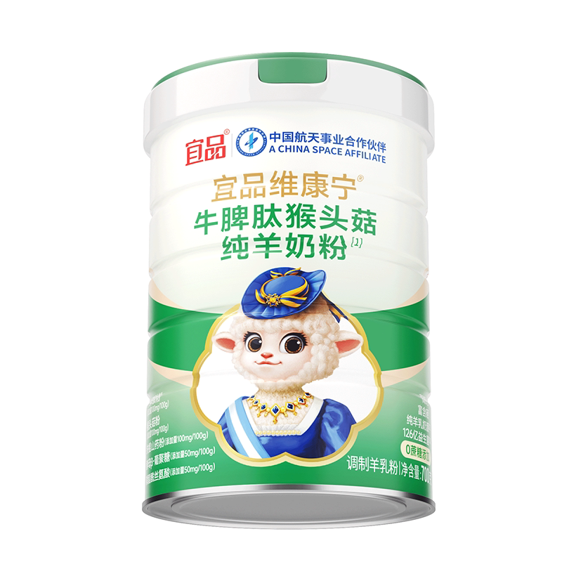 宜品维康宁羊奶粉益生菌肠胃中老年成人全家适用正品官方旗舰店