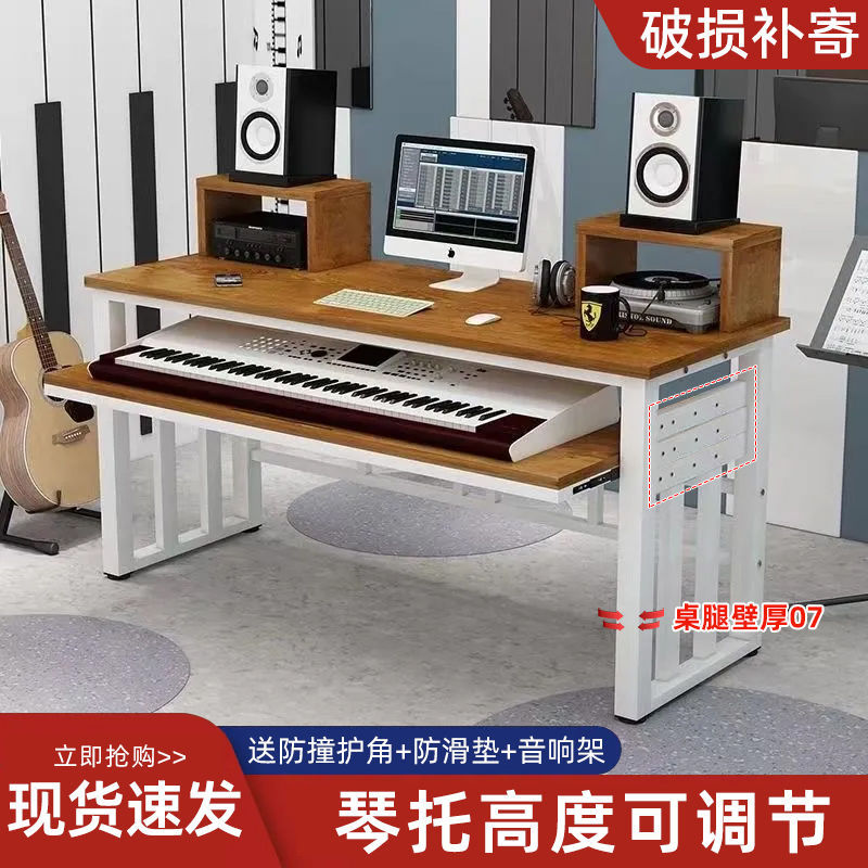现代简约电子琴桌音乐编曲工作台电子琴桌学习桌键盘托电脑桌双层