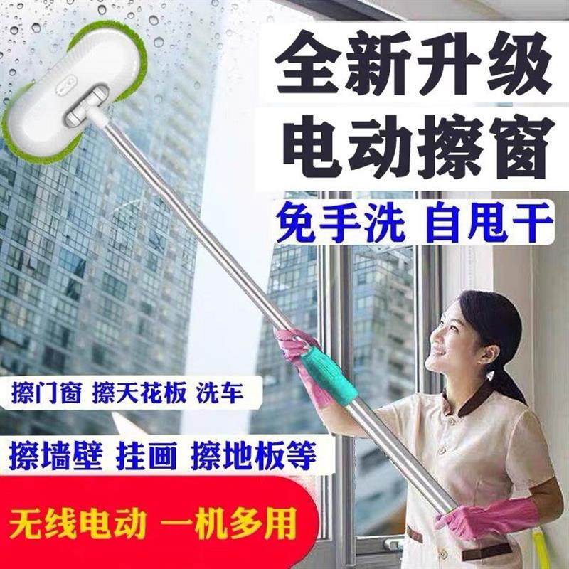 电动擦玻璃器全自动家用电动擦玻璃神器家用搽玻璃居家智能无线充
