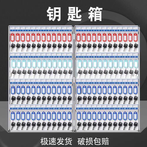 钥匙管理神器钥匙箱壁挂式房产中介钥匙柜管理柜汽车锁匙收纳盒酒