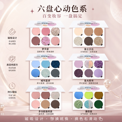 WOSUPRE变色龙百搭单色眼影盘