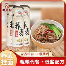 贵州特产荞麦面2斤*2袋