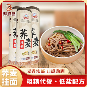 贵州特产荞麦面2斤*2袋