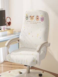 办公室全包椅子套罩卡通全包防滑座椅套电脑椅转椅四季通用保护套