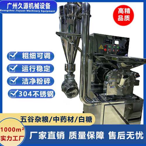 WF-脉冲除尘粉碎机机组连体式自动出料中草药食品高效除尘粉碎机