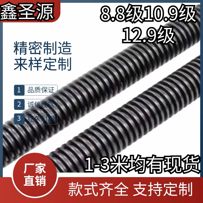 TR12-T50高强度梯形扣丝杠8.8级12.9级t型牙丝杆正牙反牙螺纹丝杆