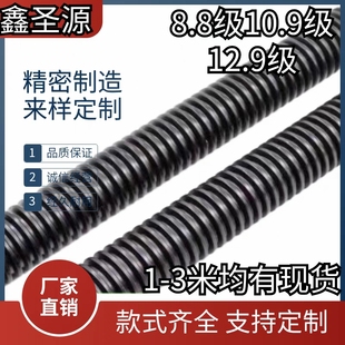 TR12 T50高强度梯形扣丝杠8.8级12.9级t型牙丝杆正牙反牙螺纹丝杆