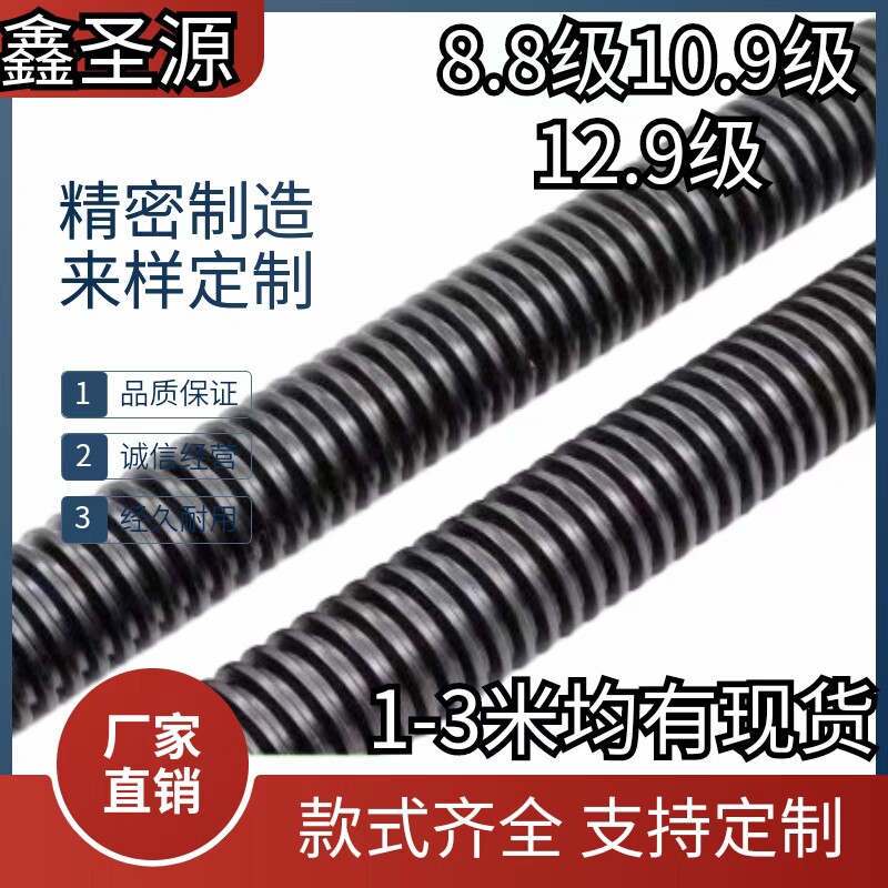 反牙左旋高强度TR12-TR8螺柱