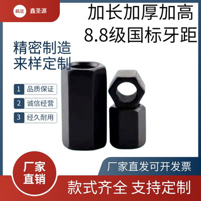 m6m8m10m12m16m18m20m22m24高强度8.8级加厚加长加高六角螺母螺帽