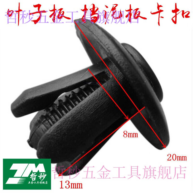 万能扣汽车通用型汽车隔音内饰卡扣子膨胀螺母卡扣万能门板卡扣胶