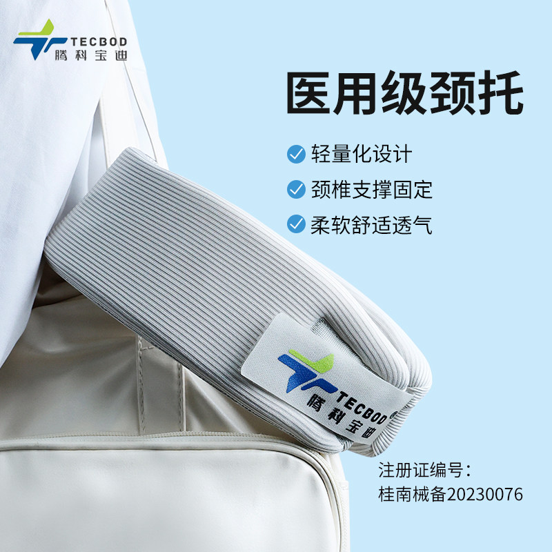 腾科宝迪颈托医疗护颈脖套医用护颈椎防低头旅行脖颈托牵引器颈部高性价比高么？
